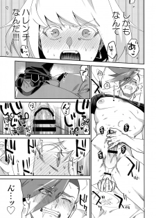 [Uei (Fuo~)] Riot Galore (Promare) - page 16