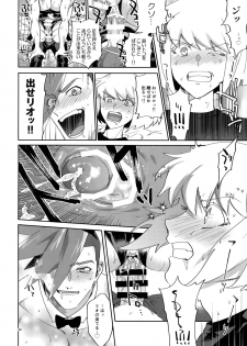 [Uei (Fuo~)] Riot Galore (Promare) - page 25
