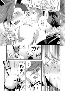 [Uei (Fuo~)] Riot Galore (Promare) - page 26