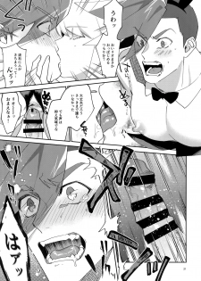 [Uei (Fuo~)] Riot Galore (Promare) - page 20