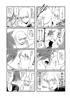 [Uei (Fuo~)] Riot Galore (Promare) - page 8