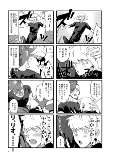 [Uei (Fuo~)] Riot Galore (Promare) - page 7