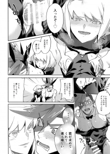 [Uei (Fuo~)] Riot Galore (Promare) - page 21