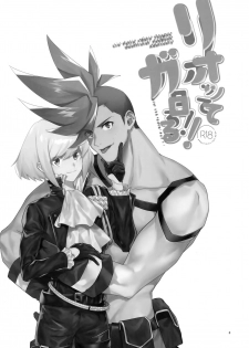 [Uei (Fuo~)] Riot Galore (Promare) - page 2