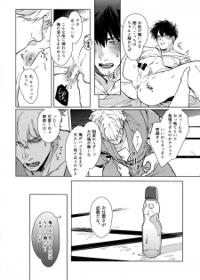 (C96) [Kayoubi (Mor.)] LIKE ENOUGH (Gintama) - page 17