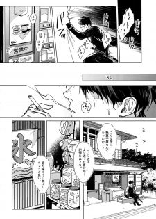(C96) [Kayoubi (Mor.)] LIKE ENOUGH (Gintama) - page 7
