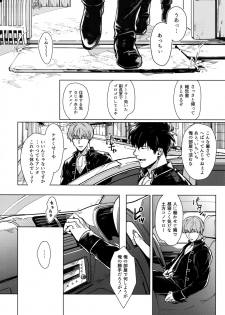 (C96) [Kayoubi (Mor.)] LIKE ENOUGH (Gintama) - page 3