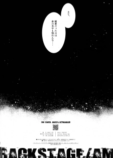 (C96) [NiR (Juugatsu)] BACKSTAGE/AM (Fate/Grand Order) - page 39