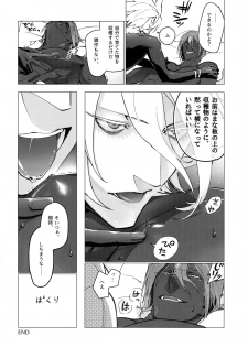 (Dai 23-ji ROOT4to5) [ayyassinmeroncyoukoukudari (Daimon)] Kaigou (Fate/Grand Order) - page 16