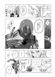 (Dai 23-ji ROOT4to5) [ayyassinmeroncyoukoukudari (Daimon)] Kaigou (Fate/Grand Order) - page 4