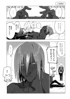 (Dai 23-ji ROOT4to5) [ayyassinmeroncyoukoukudari (Daimon)] Kaigou (Fate/Grand Order) - page 13