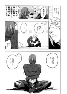 (Dai 23-ji ROOT4to5) [ayyassinmeroncyoukoukudari (Daimon)] Kaigou (Fate/Grand Order) - page 14