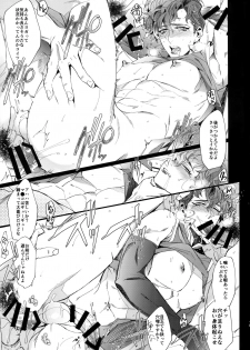 (Zenkuu no Hasha 10) [+810 (Yamada Non)] Soundless Night (Granblue Fantasy) - page 14