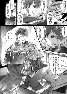 (Zenkuu no Hasha 10) [+810 (Yamada Non)] Soundless Night (Granblue Fantasy) - page 3