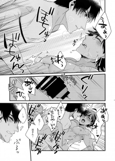 (C96) [Allegro Launcher (Menmen)] Renzu no Mukougawa (Fate Grand Order) - page 22