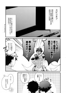 (C96) [Allegro Launcher (Menmen)] Renzu no Mukougawa (Fate Grand Order) - page 4