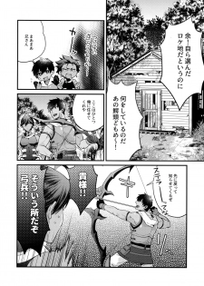 (C96) [Allegro Launcher (Menmen)] Renzu no Mukougawa (Fate Grand Order) - page 7
