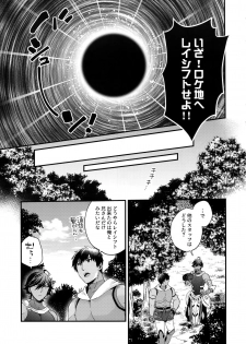 (C96) [Allegro Launcher (Menmen)] Renzu no Mukougawa (Fate Grand Order) - page 6