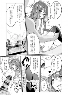 [Tenkirin (Kanroame)] 72H Taikyuu Zettai Kuppuku Sengen [Digital] - page 11