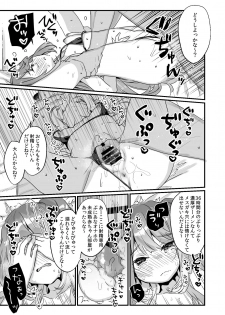 [Tenkirin (Kanroame)] 72H Taikyuu Zettai Kuppuku Sengen [Digital] - page 29