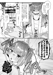 [Tenkirin (Kanroame)] 72H Taikyuu Zettai Kuppuku Sengen [Digital] - page 25