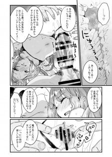 [Tenkirin (Kanroame)] 72H Taikyuu Zettai Kuppuku Sengen [Digital] - page 26