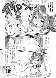 [Tenkirin (Kanroame)] 72H Taikyuu Zettai Kuppuku Sengen [Digital] - page 12