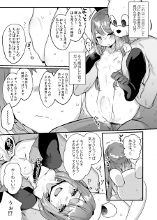 [Tenkirin (Kanroame)] 72H Taikyuu Zettai Kuppuku Sengen [Digital] - page 9