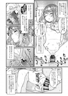 [Tenkirin (Kanroame)] 72H Taikyuu Zettai Kuppuku Sengen [Digital] - page 14