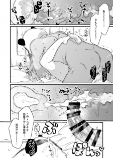 [Tenkirin (Kanroame)] 72H Taikyuu Zettai Kuppuku Sengen [Digital] - page 32