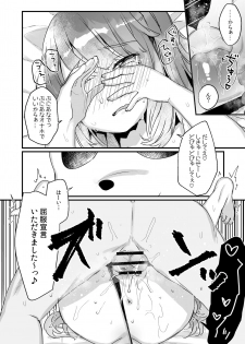 [Tenkirin (Kanroame)] 72H Taikyuu Zettai Kuppuku Sengen [Digital] - page 30