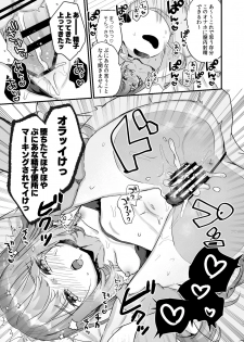 [Tenkirin (Kanroame)] 72H Taikyuu Zettai Kuppuku Sengen [Digital] - page 31