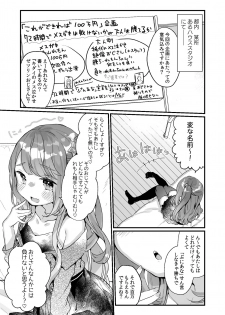 [Tenkirin (Kanroame)] 72H Taikyuu Zettai Kuppuku Sengen [Digital] - page 5