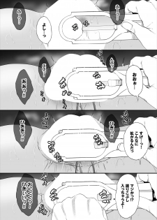 [Maki Daikichi] Zessan Haishinchuu Gibo Nikubenki Keikaku! Ch. 2-3 - page 16