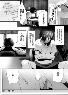 [Maki Daikichi] Zessan Haishinchuu Gibo Nikubenki Keikaku! Ch. 2-3 - page 3