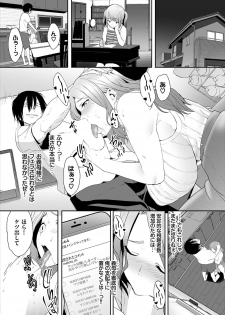 [Maki Daikichi] Zessan Haishinchuu Gibo Nikubenki Keikaku! Ch. 2-3 - page 47
