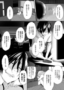[Maki Daikichi] Zessan Haishinchuu Gibo Nikubenki Keikaku! Ch. 2-3 - page 25