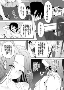 [Maki Daikichi] Zessan Haishinchuu Gibo Nikubenki Keikaku! Ch. 2-3 - page 32
