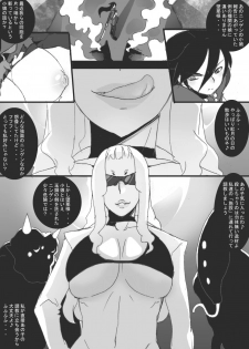 [Junk Island (RYU)] DARK CITY ~Baku no Shou~ - page 11