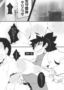 [Junk Island (RYU)] DARK CITY ~Baku no Shou~ - page 12