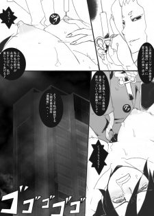 [Junk Island (RYU)] DARK CITY ~Baku no Shou~ - page 28