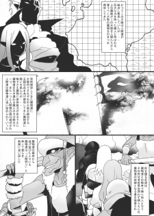 [Junk Island (RYU)] Nyuudo Kenshi Kuon 1 - page 4