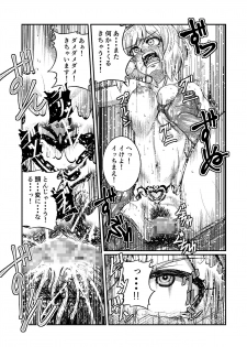 [Fuwa Fuwa Pinkchan] Toraware Ohime-sama (Tales of Vesperia) - page 24