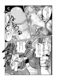 [Fuwa Fuwa Pinkchan] Toraware Ohime-sama (Tales of Vesperia) - page 33