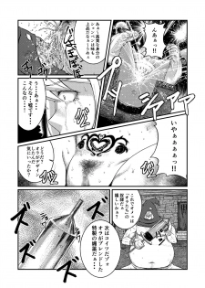 [Fuwa Fuwa Pinkchan] Toraware Ohime-sama (Tales of Vesperia) - page 6