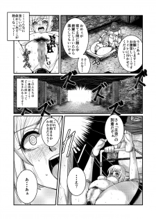[Fuwa Fuwa Pinkchan] Toraware Ohime-sama (Tales of Vesperia) - page 9