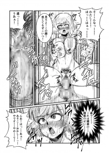 [Fuwa Fuwa Pinkchan] Toraware Ohime-sama (Tales of Vesperia) - page 18