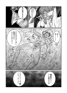 [Fuwa Fuwa Pinkchan] Toraware Ohime-sama (Tales of Vesperia) - page 42