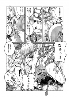 [Fuwa Fuwa Pinkchan] Toraware Ohime-sama (Tales of Vesperia) - page 17