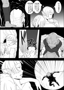 [atelier-D] Mada Daimei no Nai Fantasy - Jimi na Elf to Minarai no Senshi III - page 15